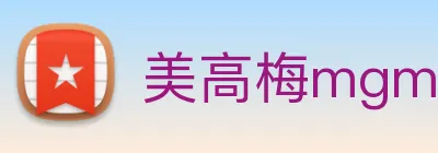 美高梅mgm Logo